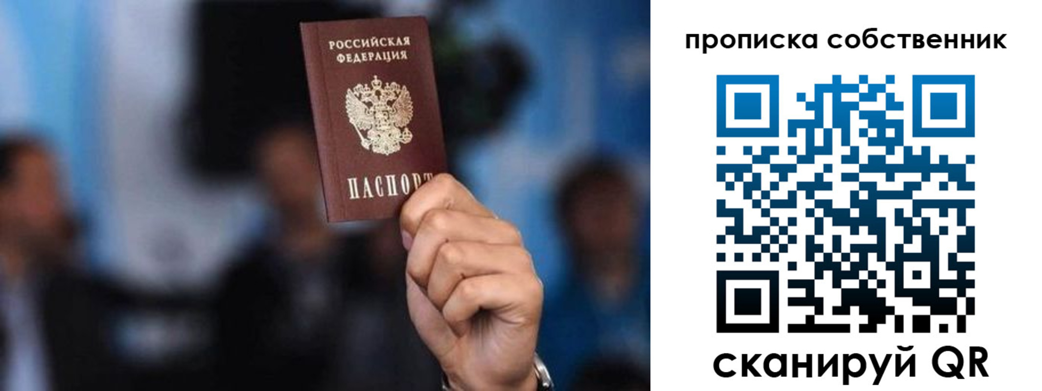 временная регистрация надежно в Нововоронеже