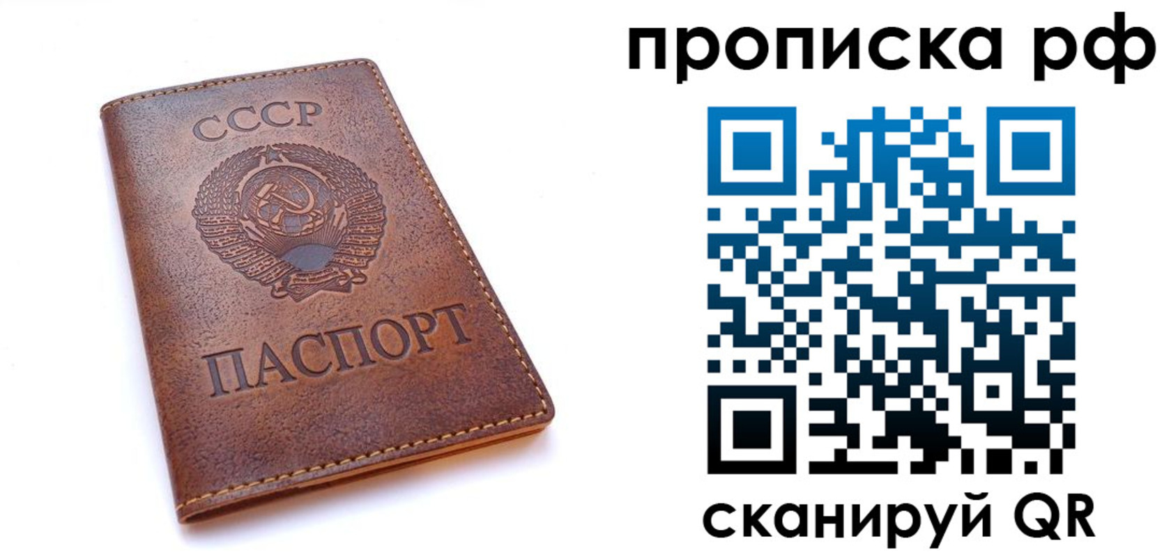 прописка для работы в Нововоронеже